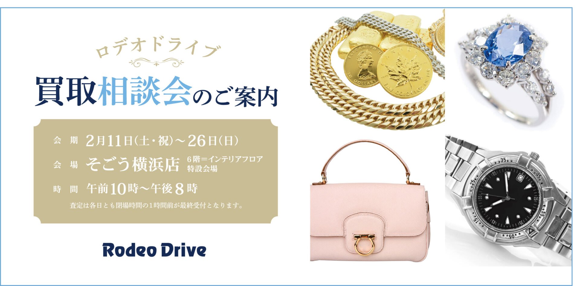 横浜SOGOで購入して、1回だけ使って大事に保管して